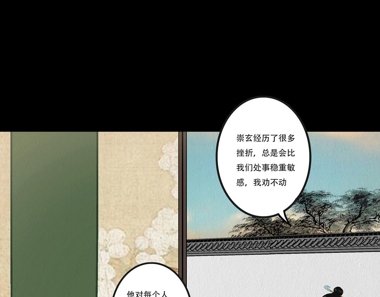 心中知彼 第96页