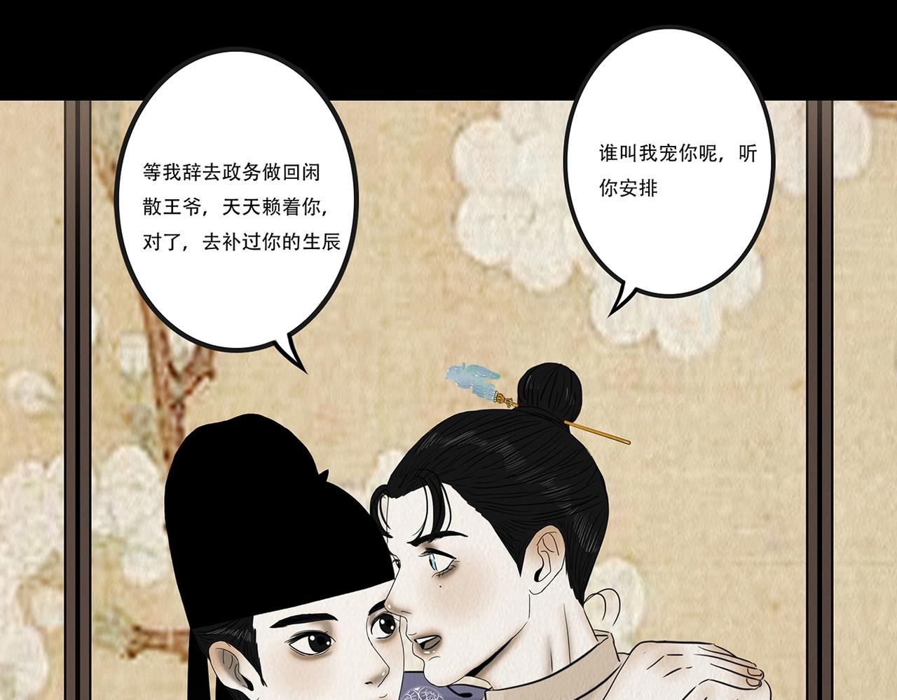 心中知彼 第100页