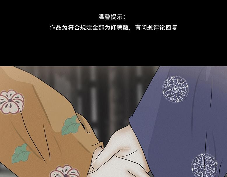 叵测相聚 第4页