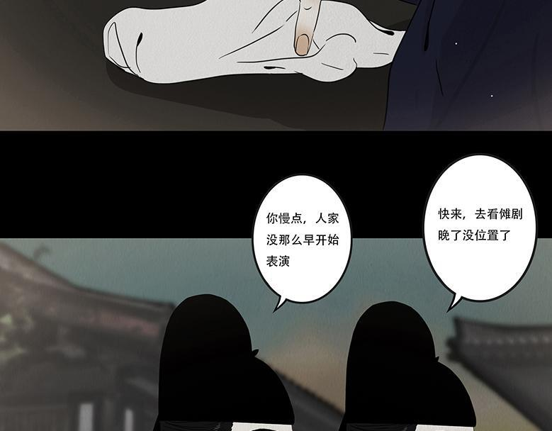 叵测相聚 第6页