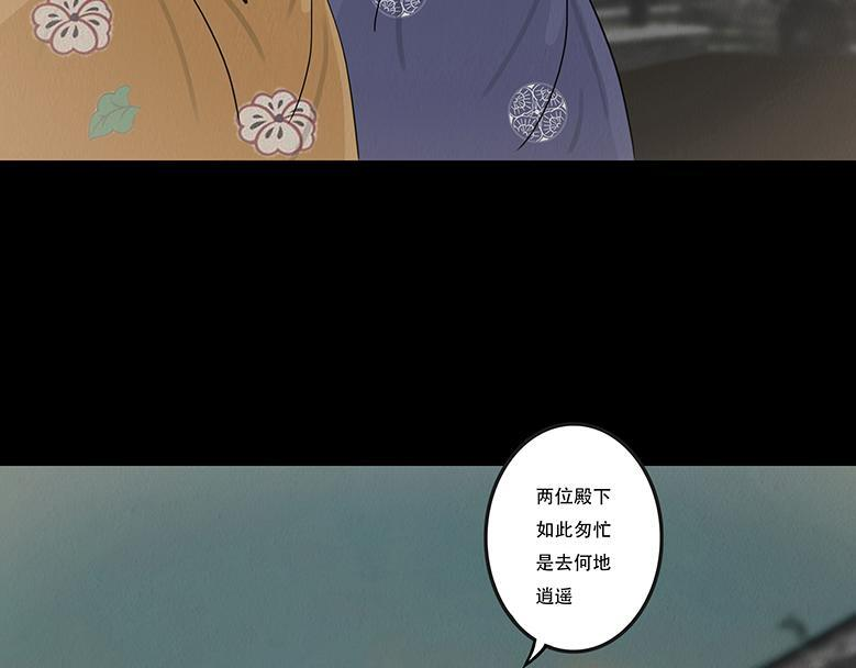 叵测相聚 第8页