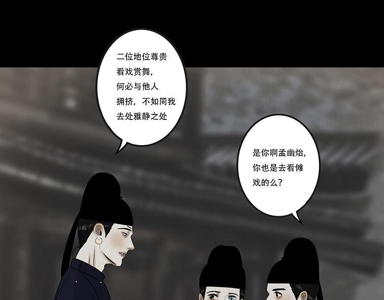叵测相聚 第10页