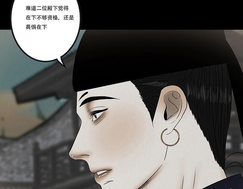 叵测相聚 第12页
