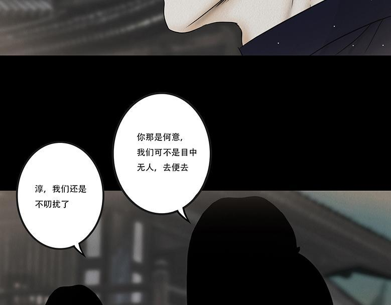 叵测相聚 第13页