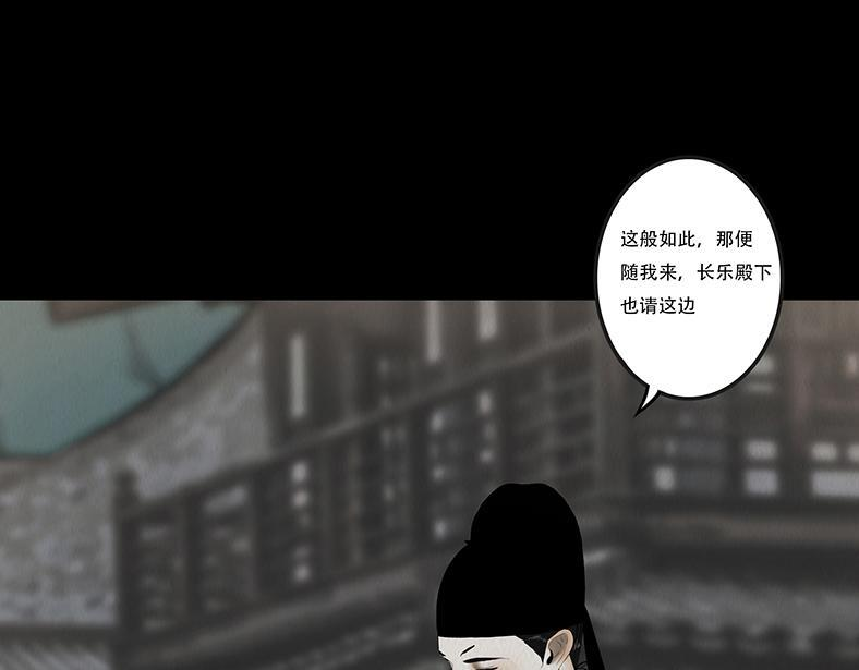 叵测相聚 第15页