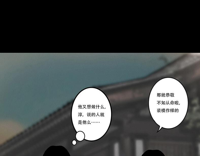 叵测相聚 第17页