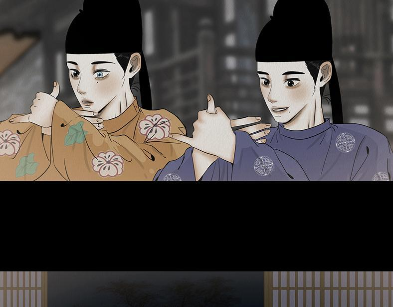 叵测相聚 第18页
