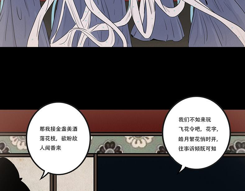 叵测相聚 第20页