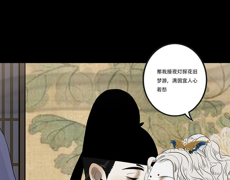 叵测相聚 第22页