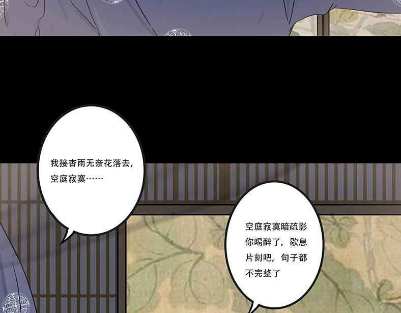 叵测相聚 第25页