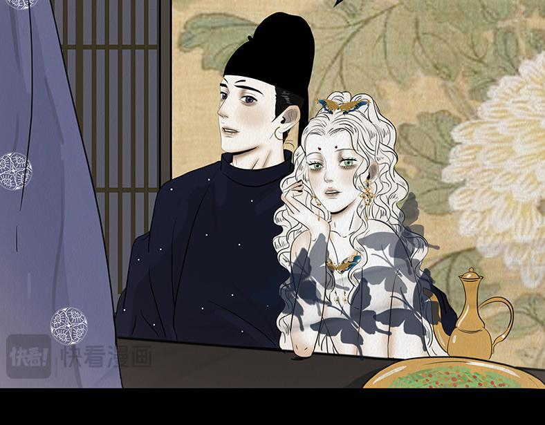 叵测相聚 第26页