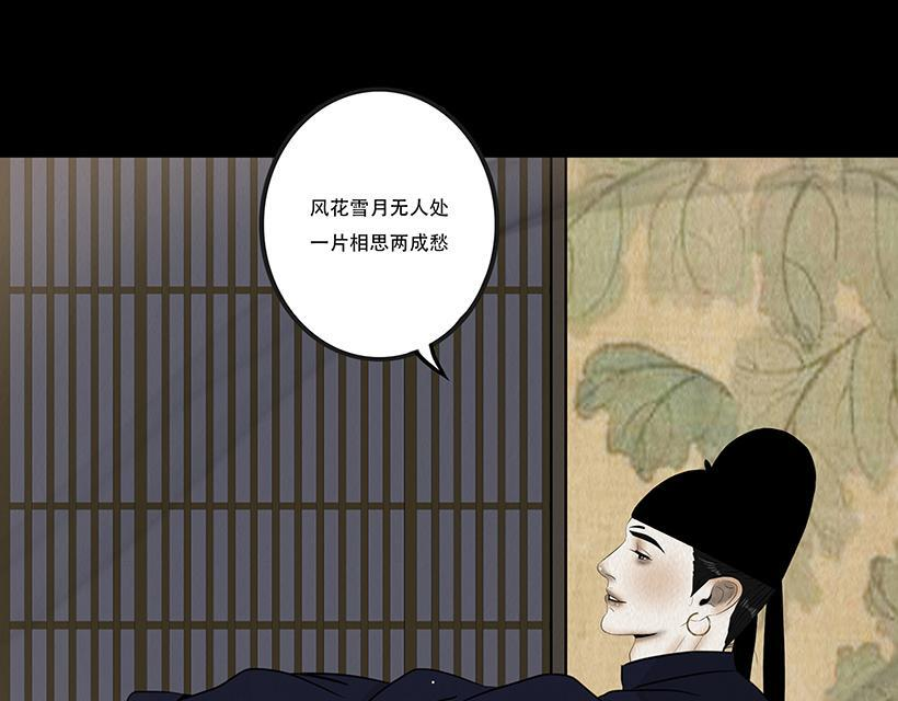 叵测相聚 第29页