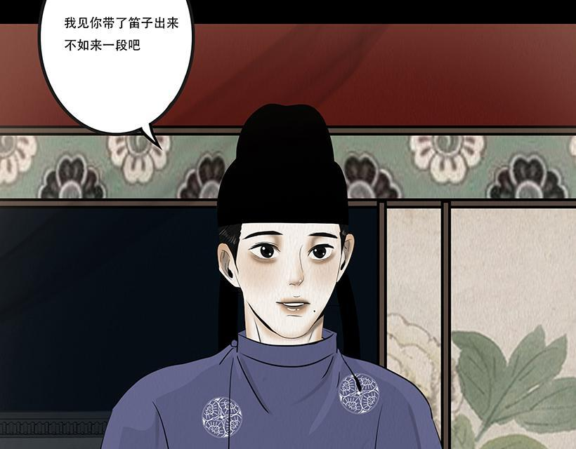 叵测相聚 第36页