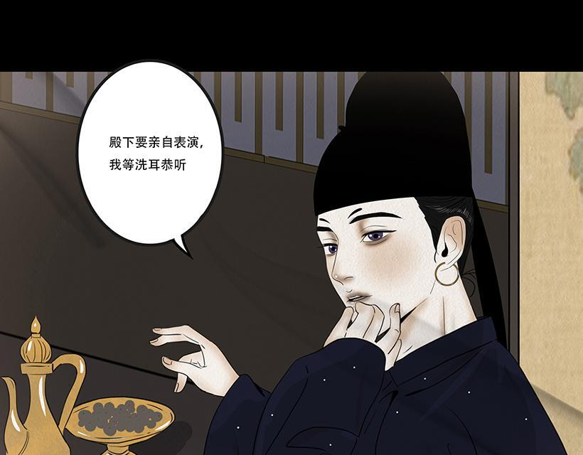 叵测相聚 第41页