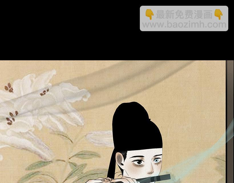 叵测相聚 第43页
