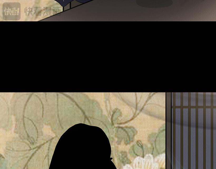 叵测相聚 第46页