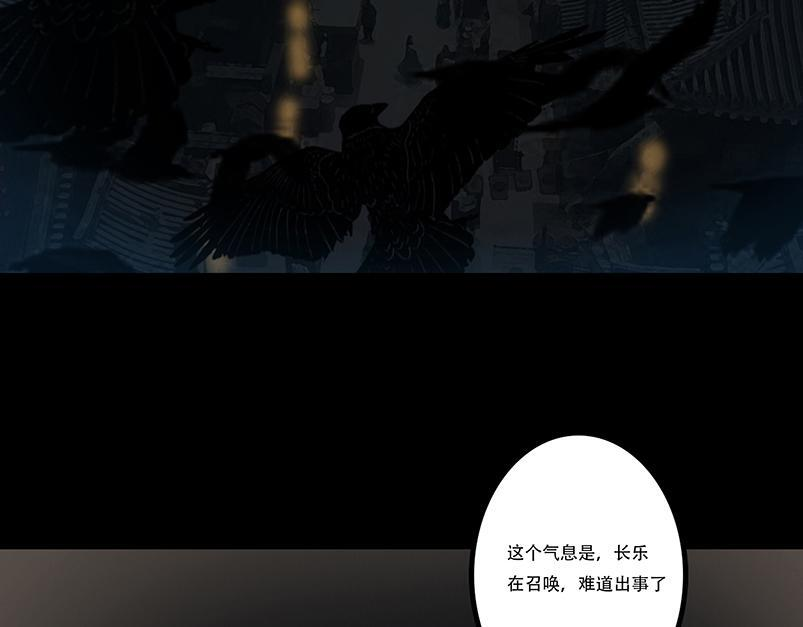 叵测相聚 第58页