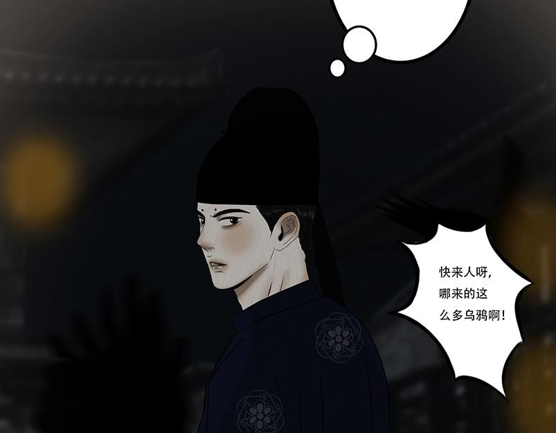 叵测相聚 第59页