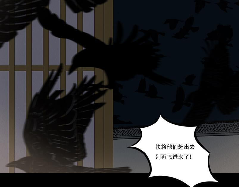 叵测相聚 第64页