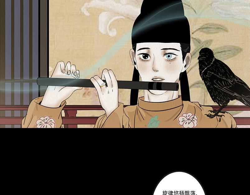 叵测相聚 第68页