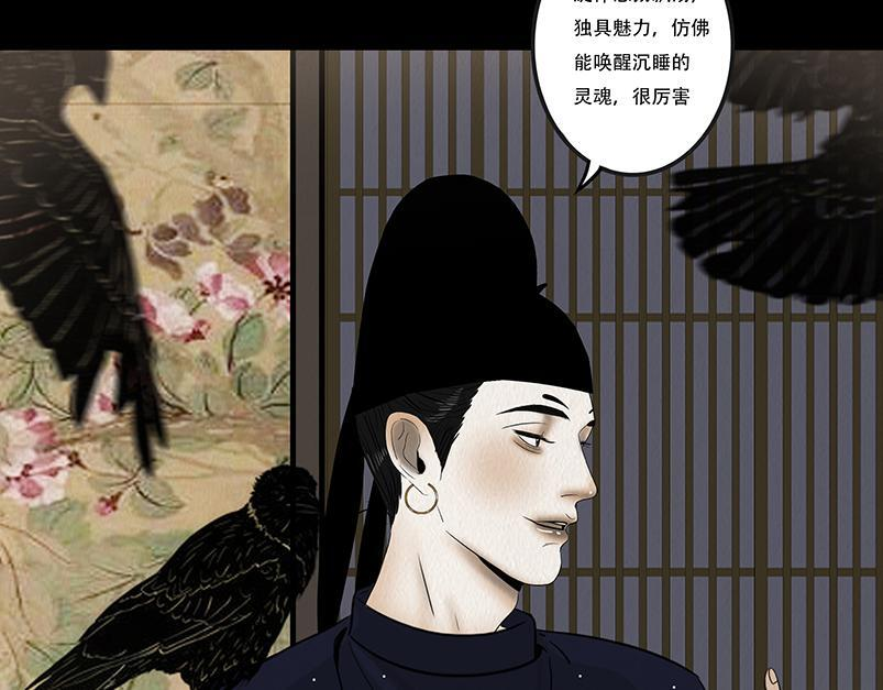 叵测相聚 第69页