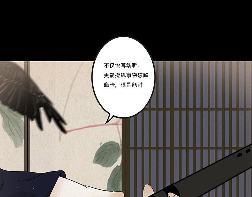 叵测相聚 第71页