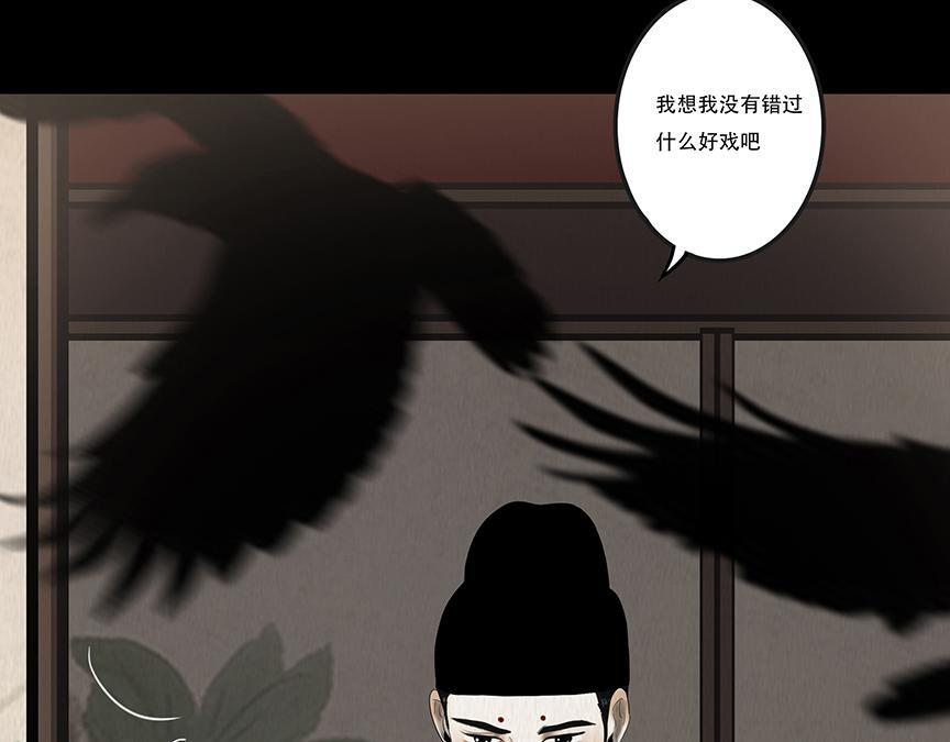 叵测相聚 第73页