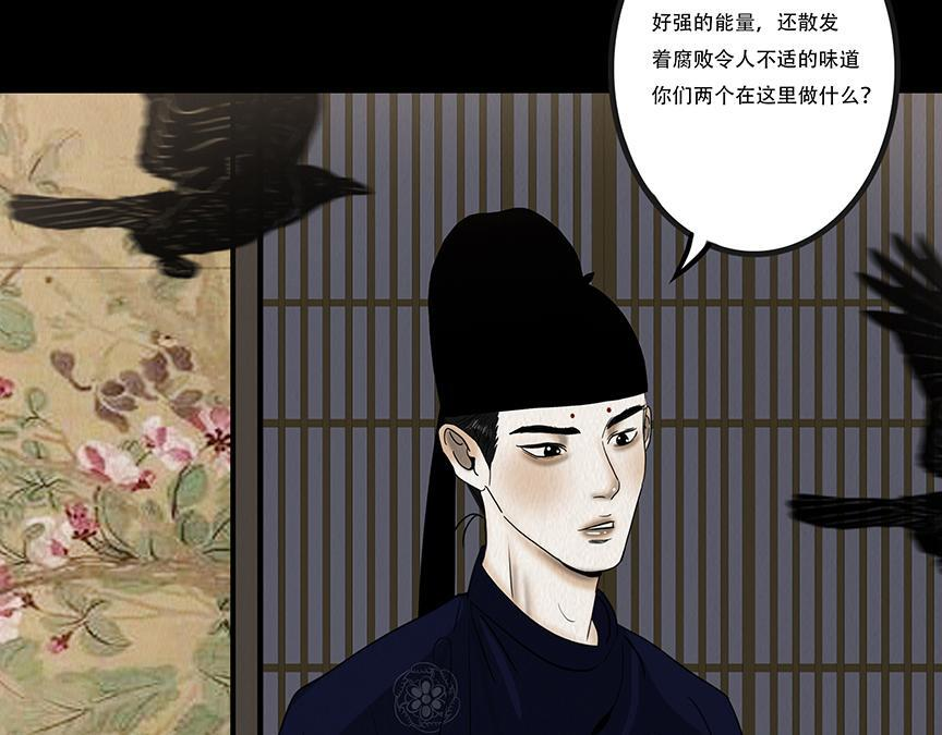 叵测相聚 第76页