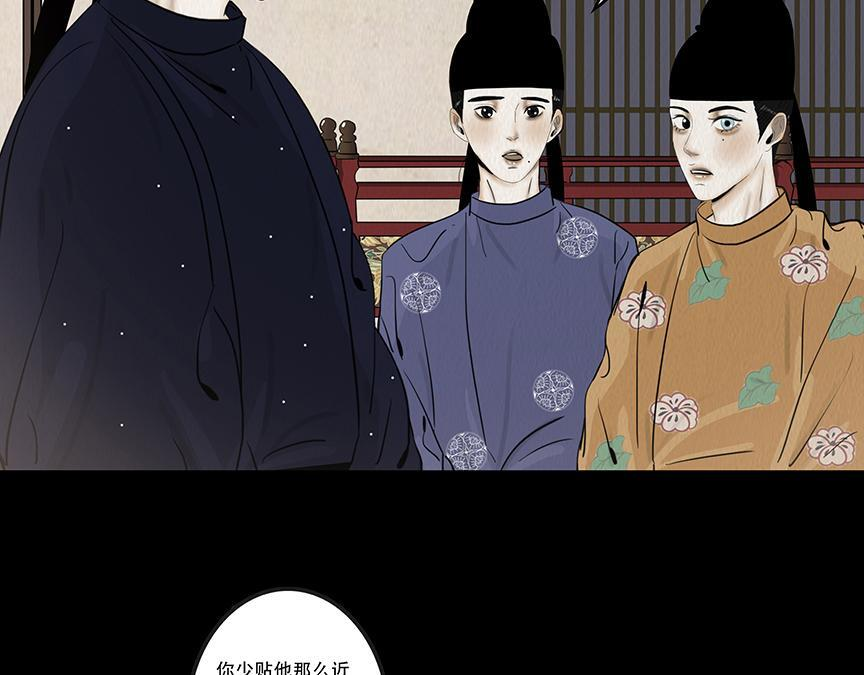 叵测相聚 第79页