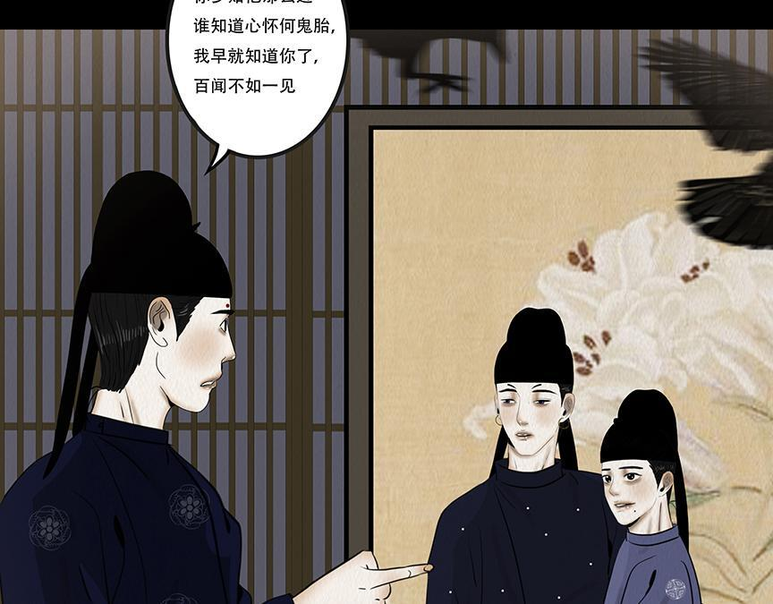 叵测相聚 第80页