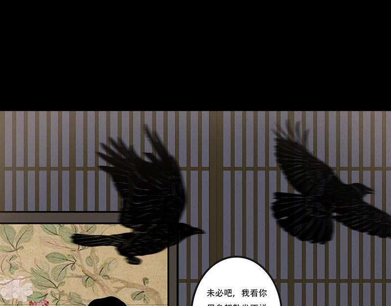 叵测相聚 第84页