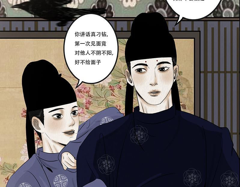 叵测相聚 第89页