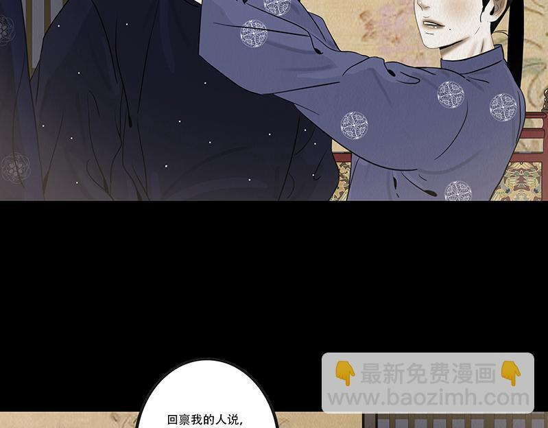 叵测相聚 第92页