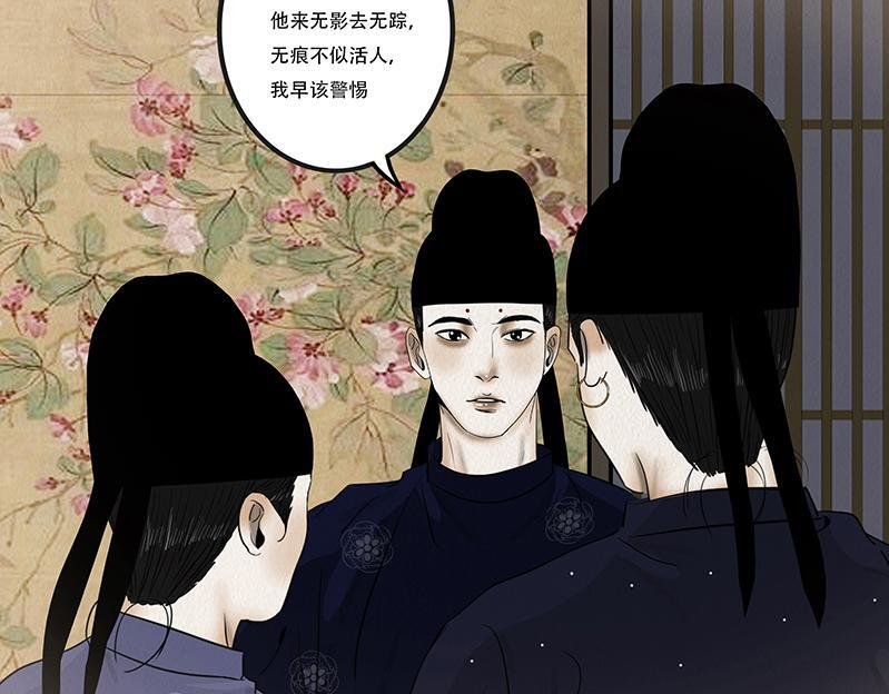 叵测相聚 第93页