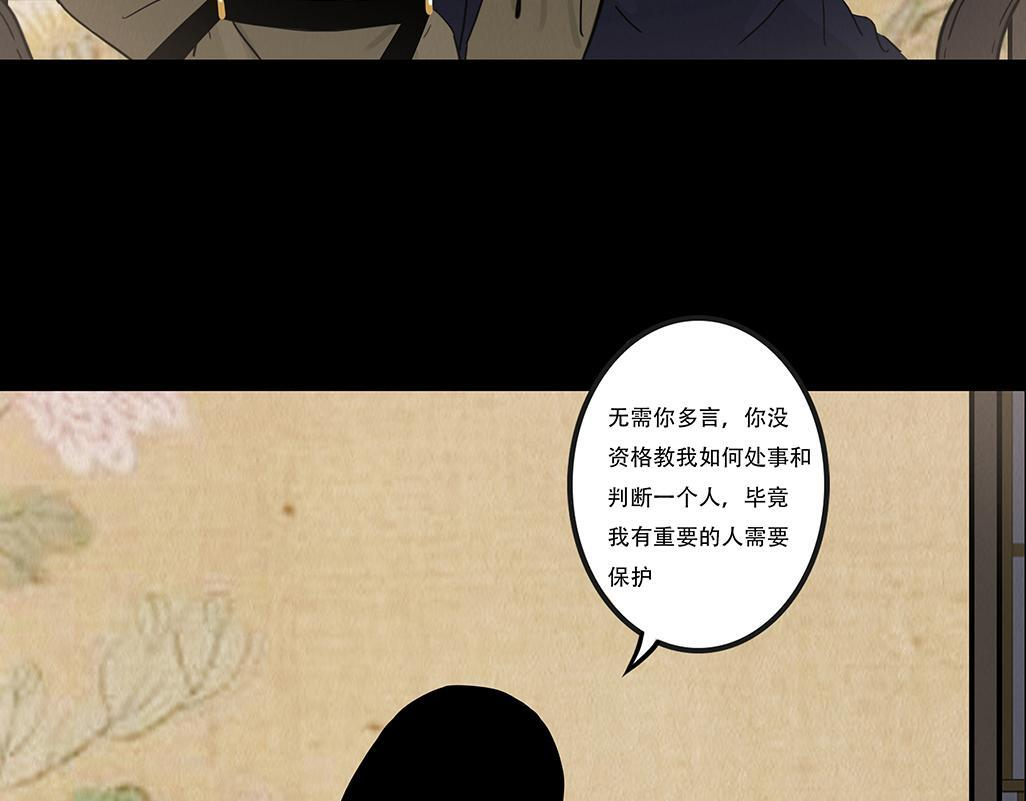 叵测相聚 第103页