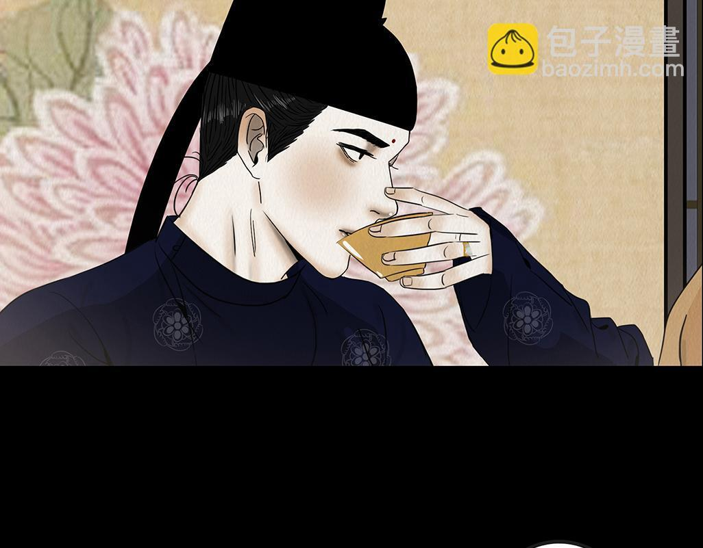 叵测相聚 第104页