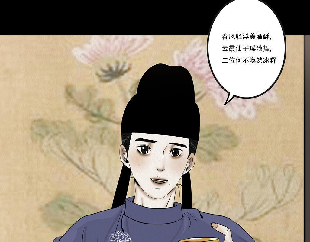 叵测相聚 第105页