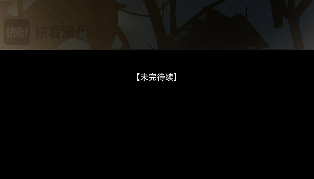 叵测相聚 第108页