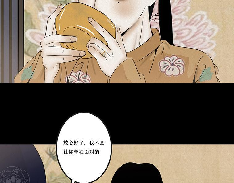 明争暗讽 第6页