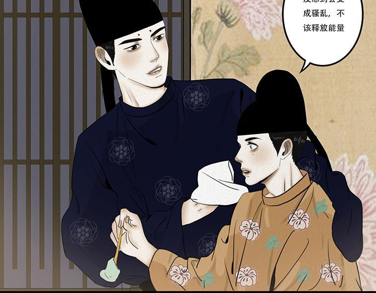 明争暗讽 第9页