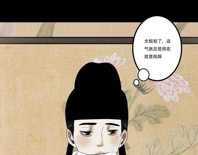 明争暗讽 第12页