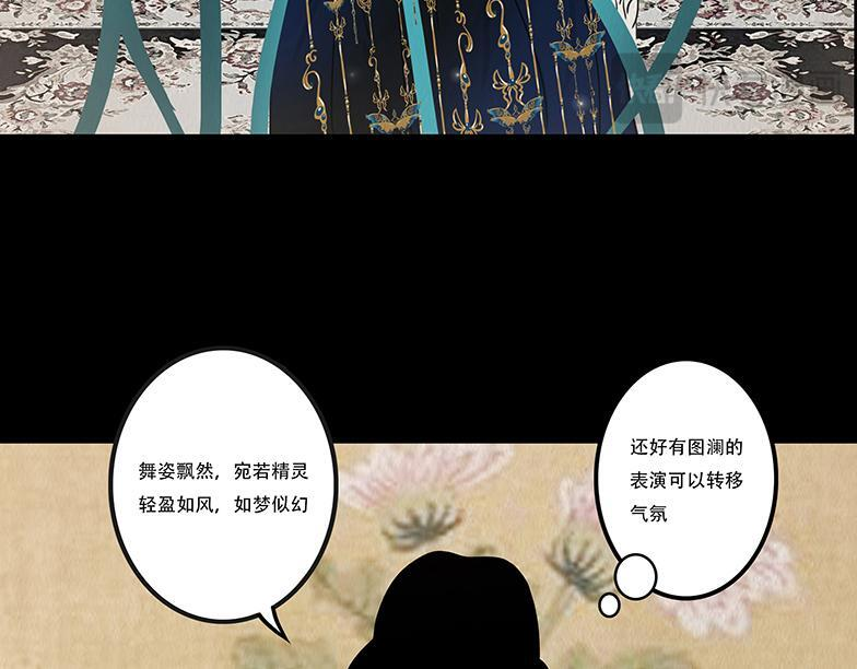 明争暗讽 第26页