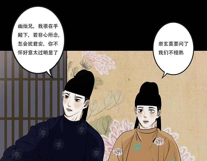 明争暗讽 第37页