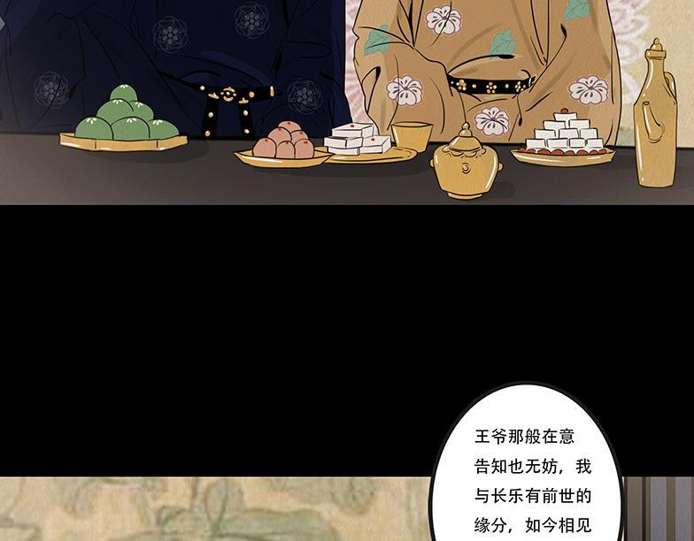 明争暗讽 第38页