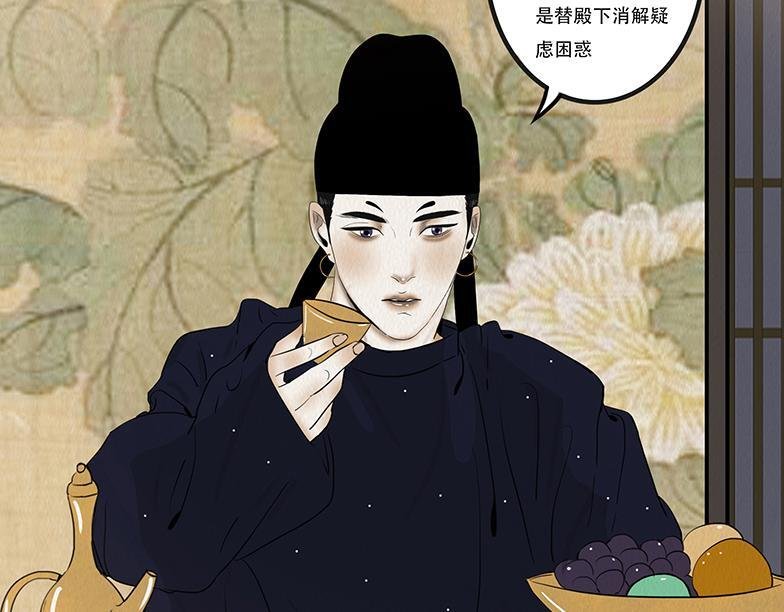 明争暗讽 第39页
