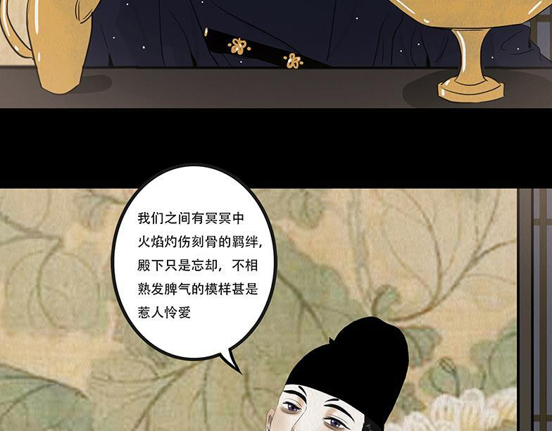 明争暗讽 第40页