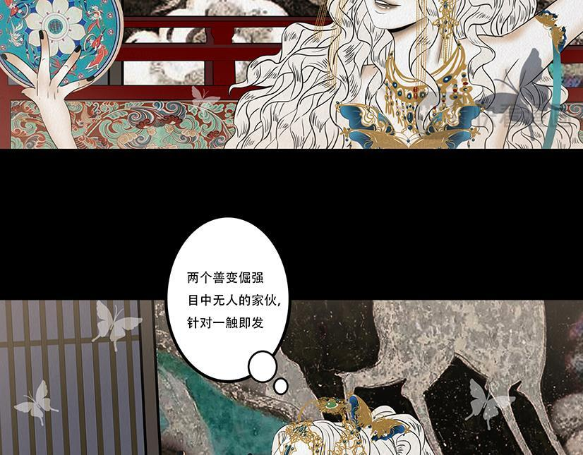 明争暗讽 第47页