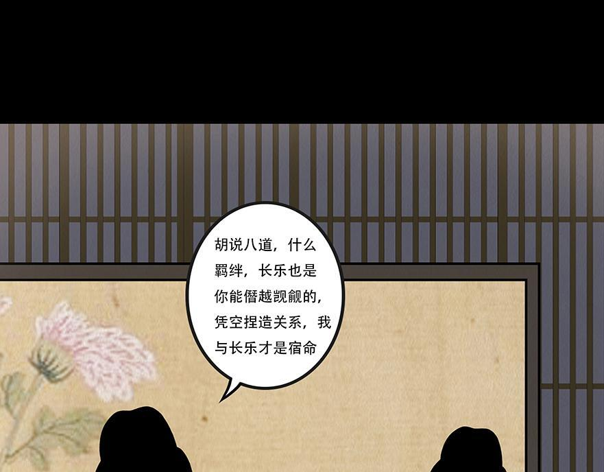 明争暗讽 第58页