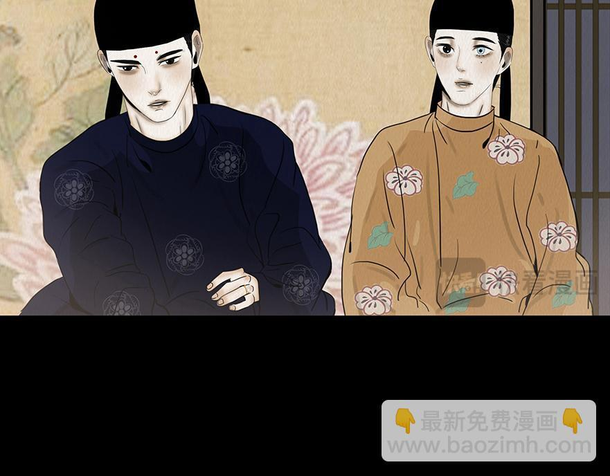 明争暗讽 第59页
