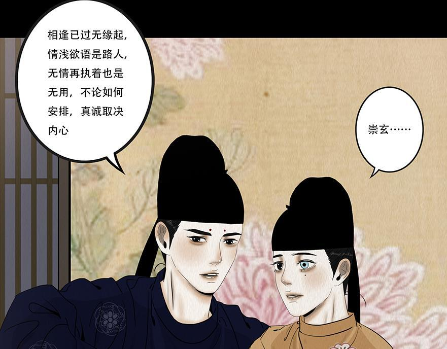 明争暗讽 第63页